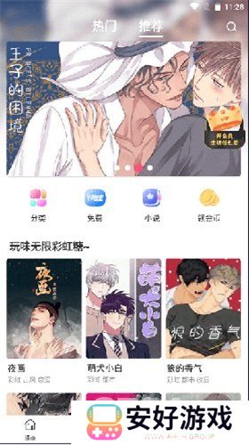 漫蛙漫画官方页面免费漫画入口 漫蛙漫画最新下载地址一览