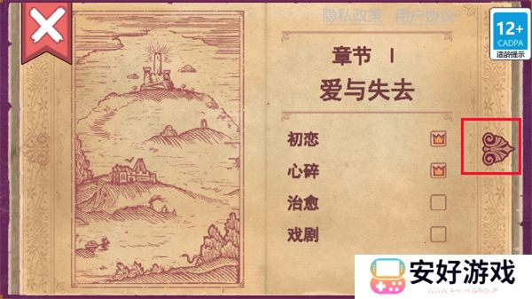 storyteller手机最新版