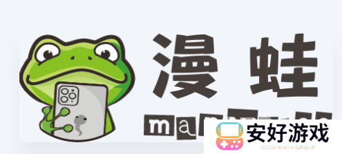 漫蛙漫画官方页面免费漫画入口 漫蛙漫画最新下载地址一览