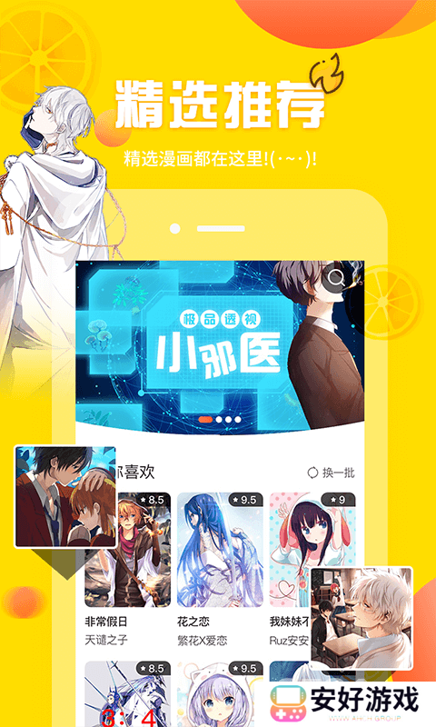 歪歪漫画sss免费登录页面 歪歪漫画首页界面无弹窗地址