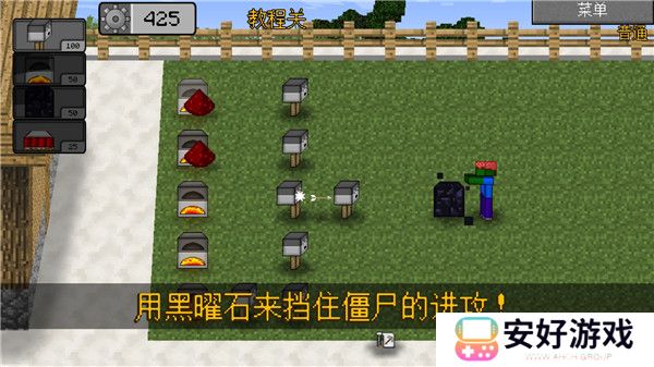 MC大战僵尸2中文版