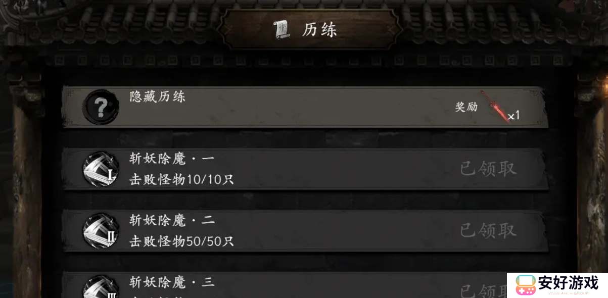 捕盗行纪隐藏历练攻略