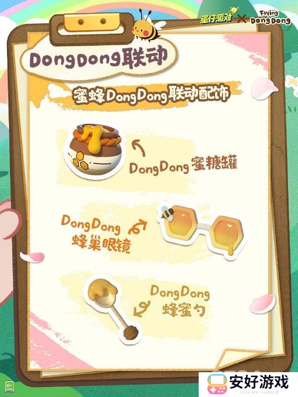 蛋仔派对DongDong联动返场有哪些活动 DongDong联动返场活动介绍