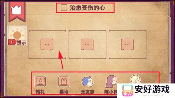 storyteller手机最新版