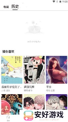 漫蛙漫画官方页面免费漫画入口 漫蛙漫画最新下载地址一览