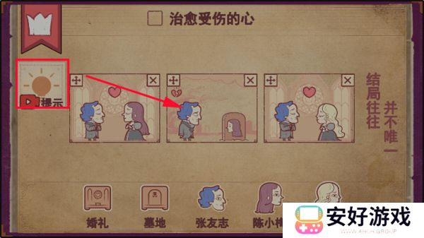 storyteller手机最新版