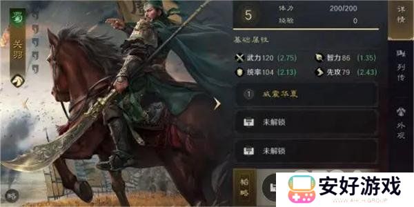 三国谋定天下怎么培养关羽 三国谋定天下关羽培养技巧