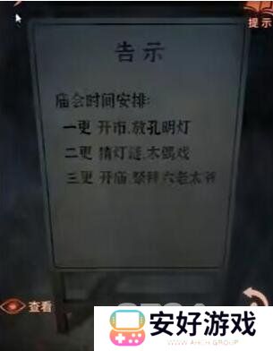 纸嫁衣4红丝缠庙会敲锣怎么解密 敲锣解谜攻略