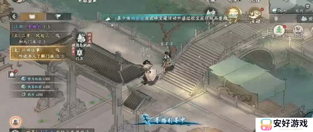 墨剑江湖武当强力流派玩法攻略