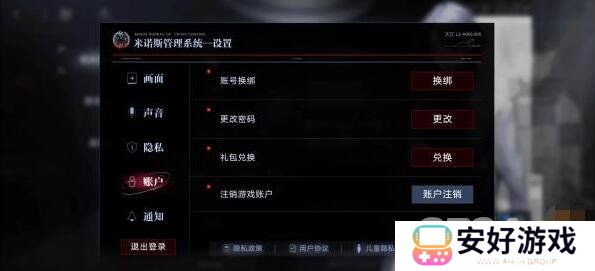 无期迷途2024最新兑换码 无期迷途兑换码兑换方法