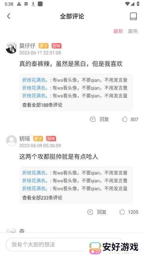 yidan.love一耽怎么进入 yidan.love一耽官网入口链接下载