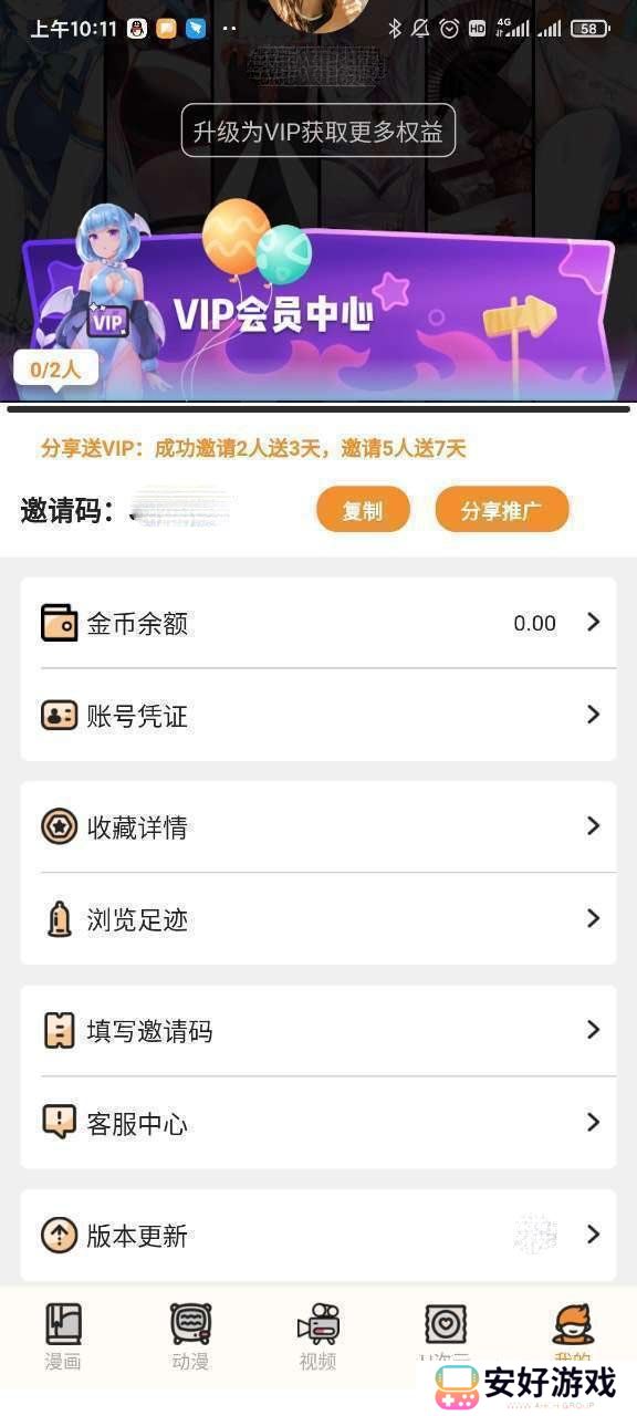 51涩漫免费登录入口是什么 51涩漫在线阅读页面分享
