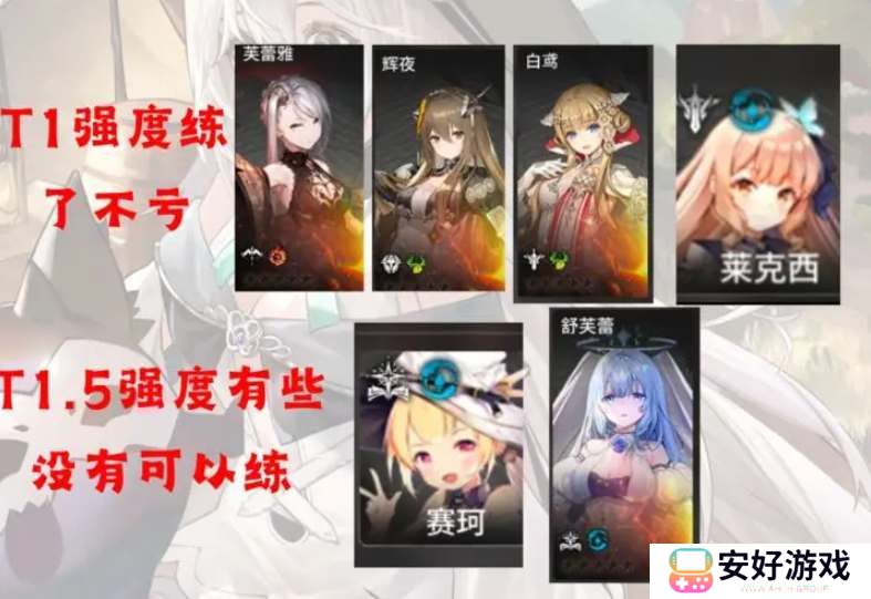 星落手游公测角色强度排行一览