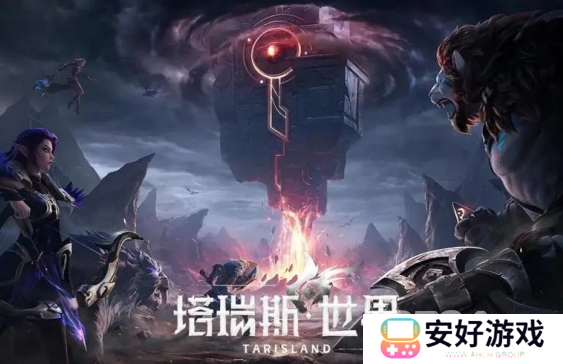 《塔瑞斯世界》月卡价格是多少 《塔瑞斯世界》月卡价格分享