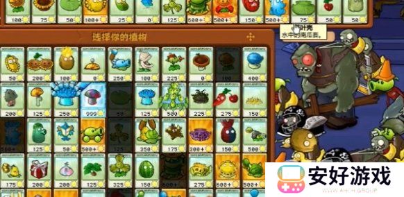 植物大战僵尸杂交版冒险模式怎么过 第66关通关攻略