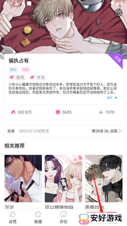 yidan.love一耽怎么进入 yidan.love一耽官网入口链接下载
