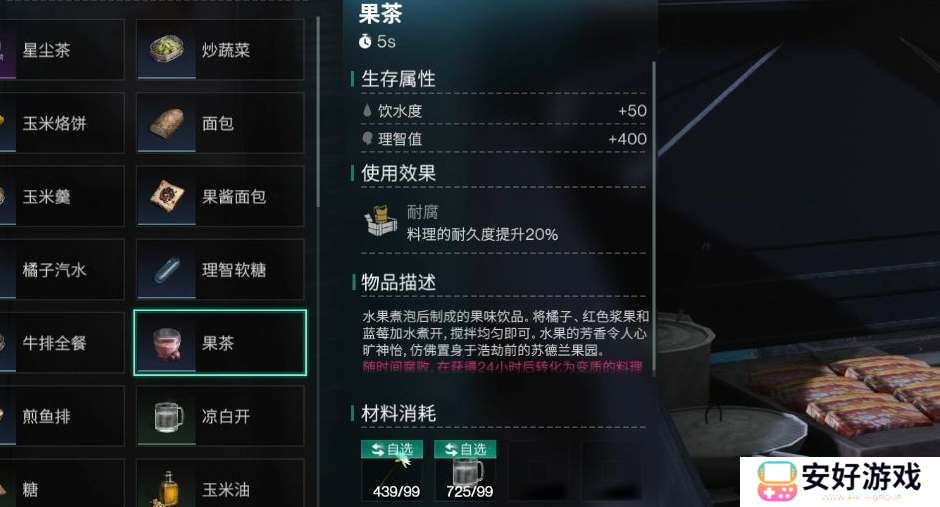 七日世界电池快速获取攻略