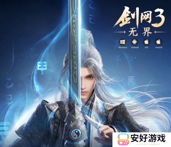 剑网三无界和端游互通吗 手游端游互通介绍