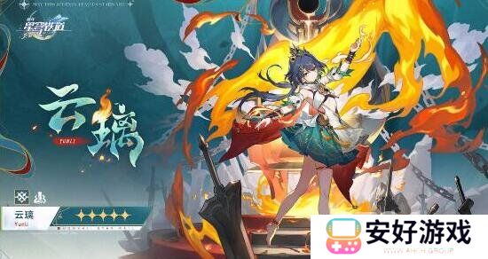 崩坏星穹铁道云璃遗器怎么搭配 云璃遗器选择推荐