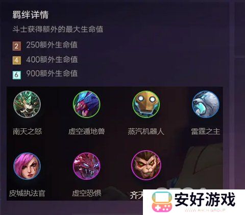 金铲铲之战羁绊怎么搭配 金铲铲之战羁绊攻略