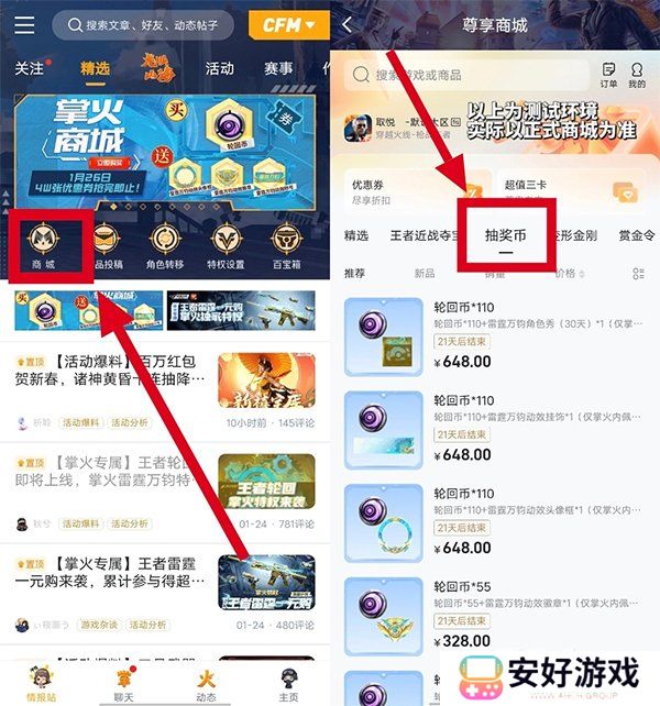 穿越火线百宝箱钥匙怎么用 穿越火线百宝箱钥匙使用攻略