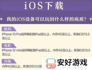 剑网三无界手机配置要求 配置要求详细介绍