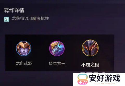 金铲铲之战羁绊怎么搭配 金铲铲之战羁绊攻略