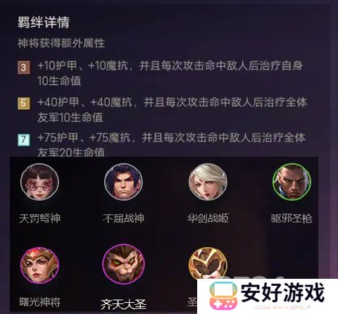 金铲铲之战羁绊怎么搭配 金铲铲之战羁绊攻略