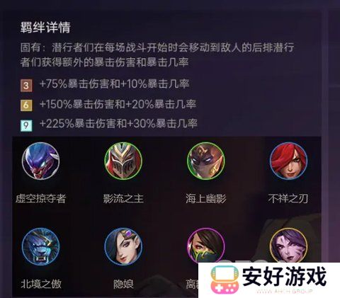 金铲铲之战羁绊怎么搭配 金铲铲之战羁绊攻略