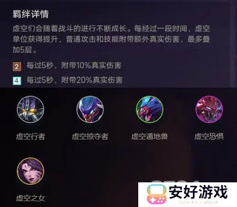 金铲铲之战羁绊怎么搭配 金铲铲之战羁绊攻略