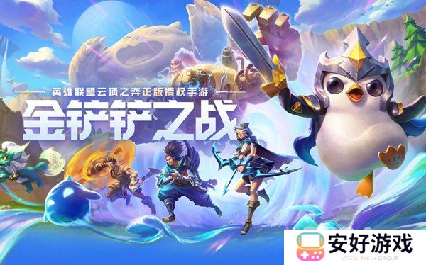 金铲铲之战羁绊怎么搭配 金铲铲之战羁绊攻略