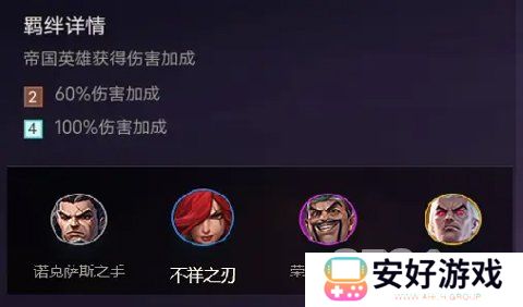 金铲铲之战羁绊怎么搭配 金铲铲之战羁绊攻略