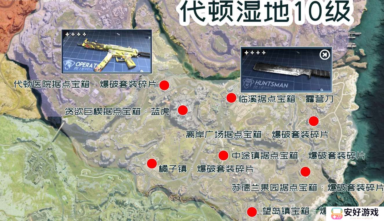 七日世界蓝图碎片位置一览