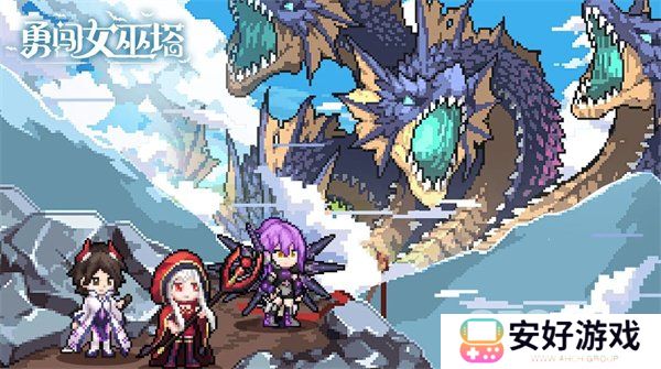 勇闯女巫塔最新兑换码有哪些 勇闯女巫塔2024最新兑换码大全