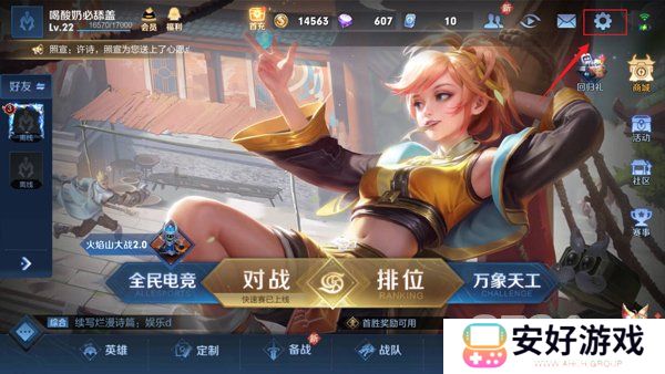 王者荣耀体验服怎么开启迷雾视野 体验服开启迷雾视野攻略