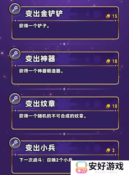 云顶之弈s12法杖机制详解