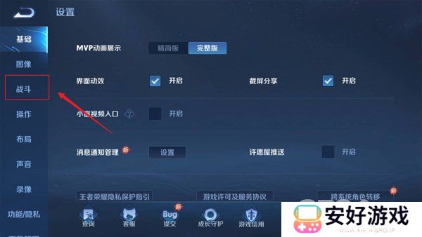 王者荣耀体验服怎么开启迷雾视野 体验服开启迷雾视野攻略