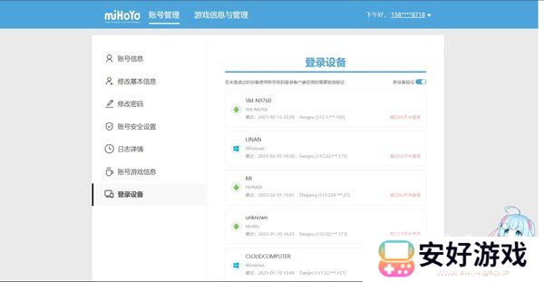 原神怎么关闭验证码登录 原神关闭验证码登录攻略