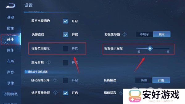 王者荣耀体验服怎么开启迷雾视野 体验服开启迷雾视野攻略