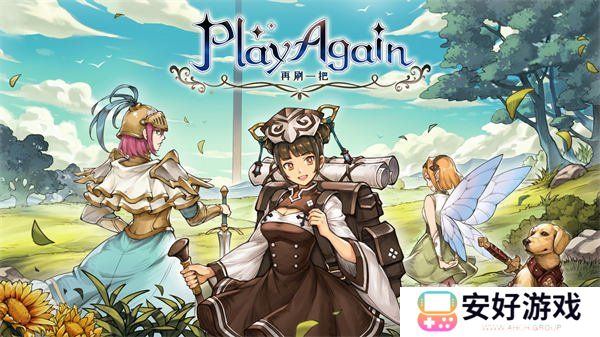 再刷一把最新兑换码大全 2024再刷一把兑换码怎么用