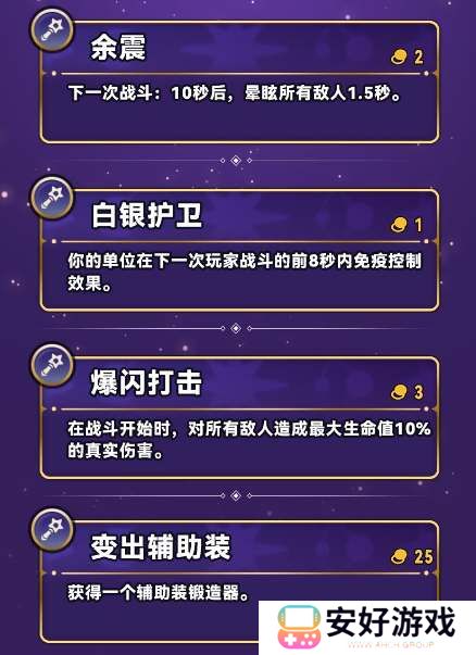 云顶之弈s12法杖机制详解