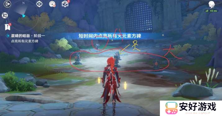 原神迪卢克绘想游迹攻略