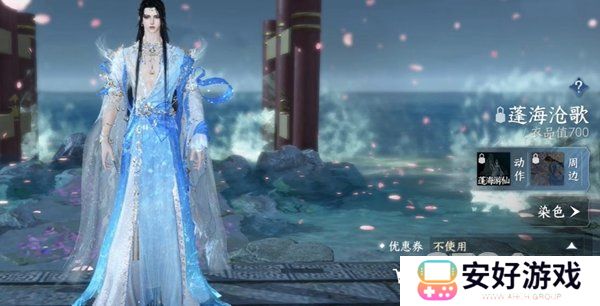 逆水寒手游288自选时装选哪套 逆水寒手游288自选时装选择建议