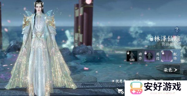 逆水寒手游288自选时装选哪套 逆水寒手游288自选时装选择建议