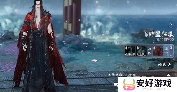 逆水寒手游288自选时装选哪套 逆水寒手游288自选时装选择建议