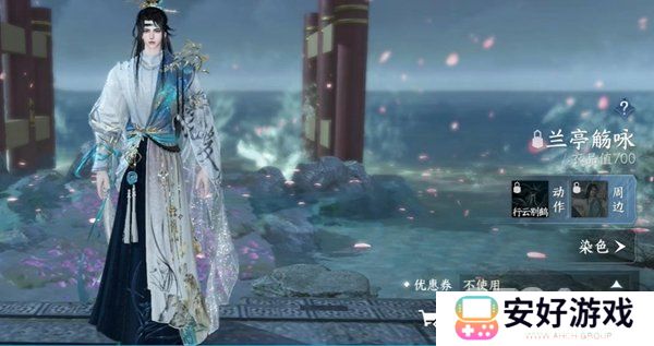 逆水寒手游288自选时装选哪套 逆水寒手游288自选时装选择建议