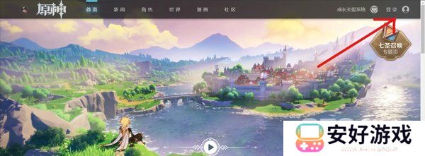 原神怎么关闭验证码登录 原神关闭验证码登录攻略