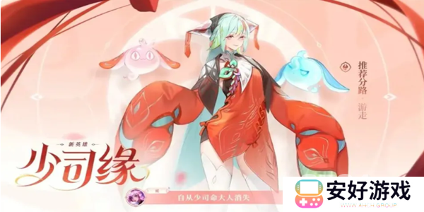 王者荣耀狐妖小红娘皮肤什么时候上线 王者荣耀狐妖小红娘皮肤上线时间分享