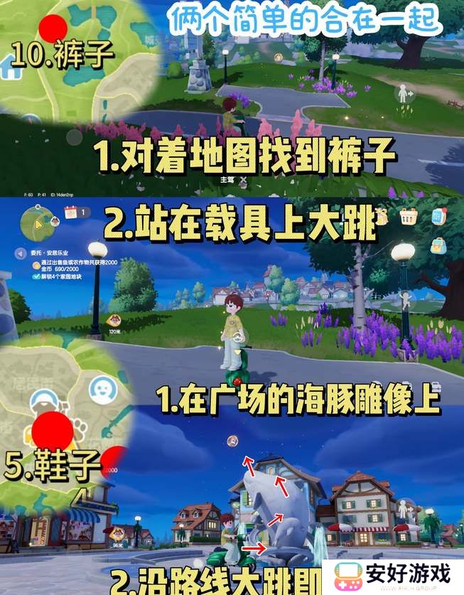 心动小镇泡泡套装收集攻略