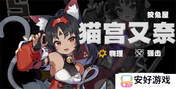 绝区零猫宫又奈技能怎么加点 猫宫又奈技能加点推荐